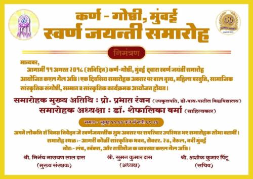 Invitation card